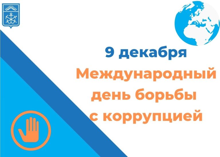 В МБУ ДО СШ № 18 прошло  совещание сотрудников по теме противодействия  коррупции.